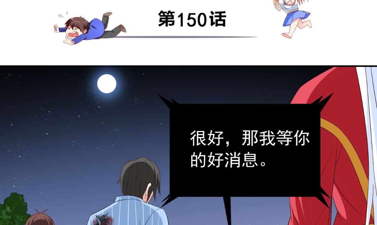 第150话 血魂之躯(1/2)-第150话