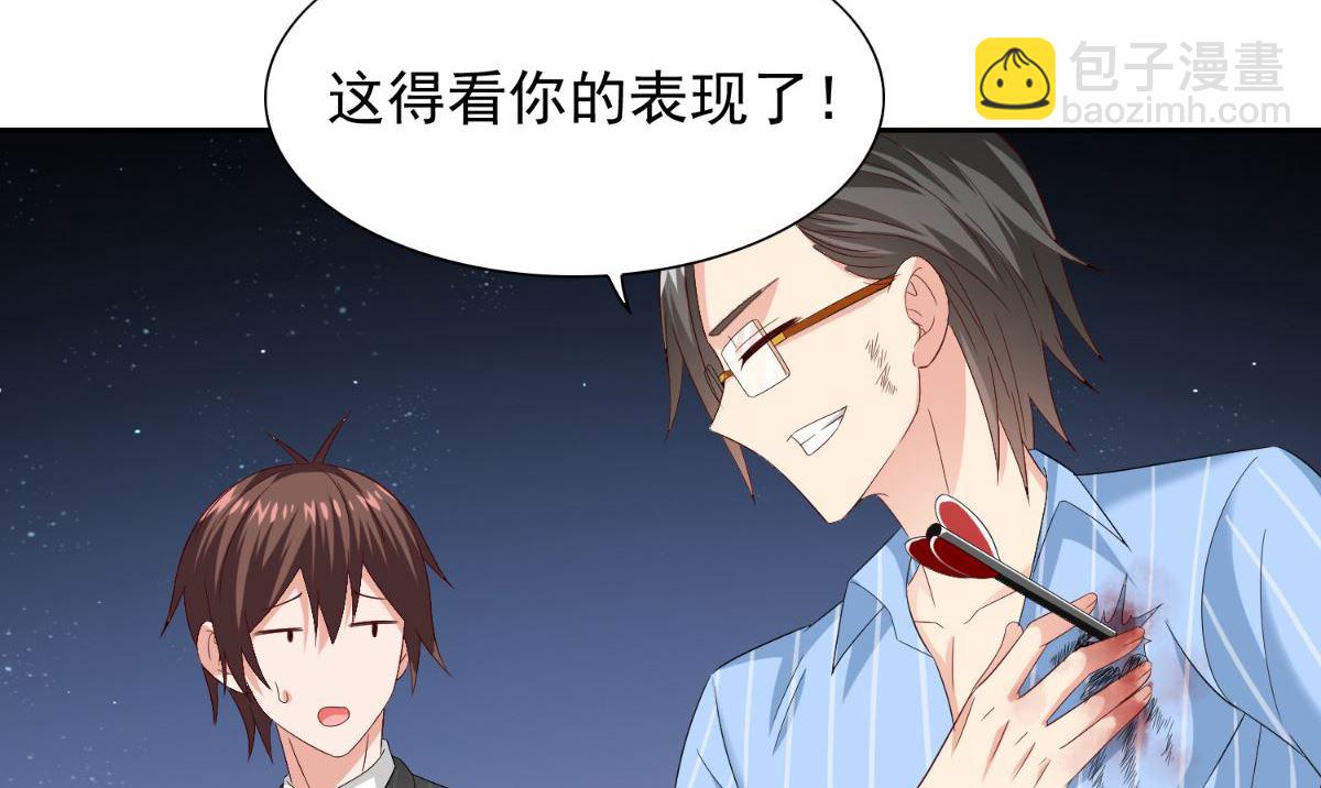 第150话 血魂之躯(1/2)-第150话