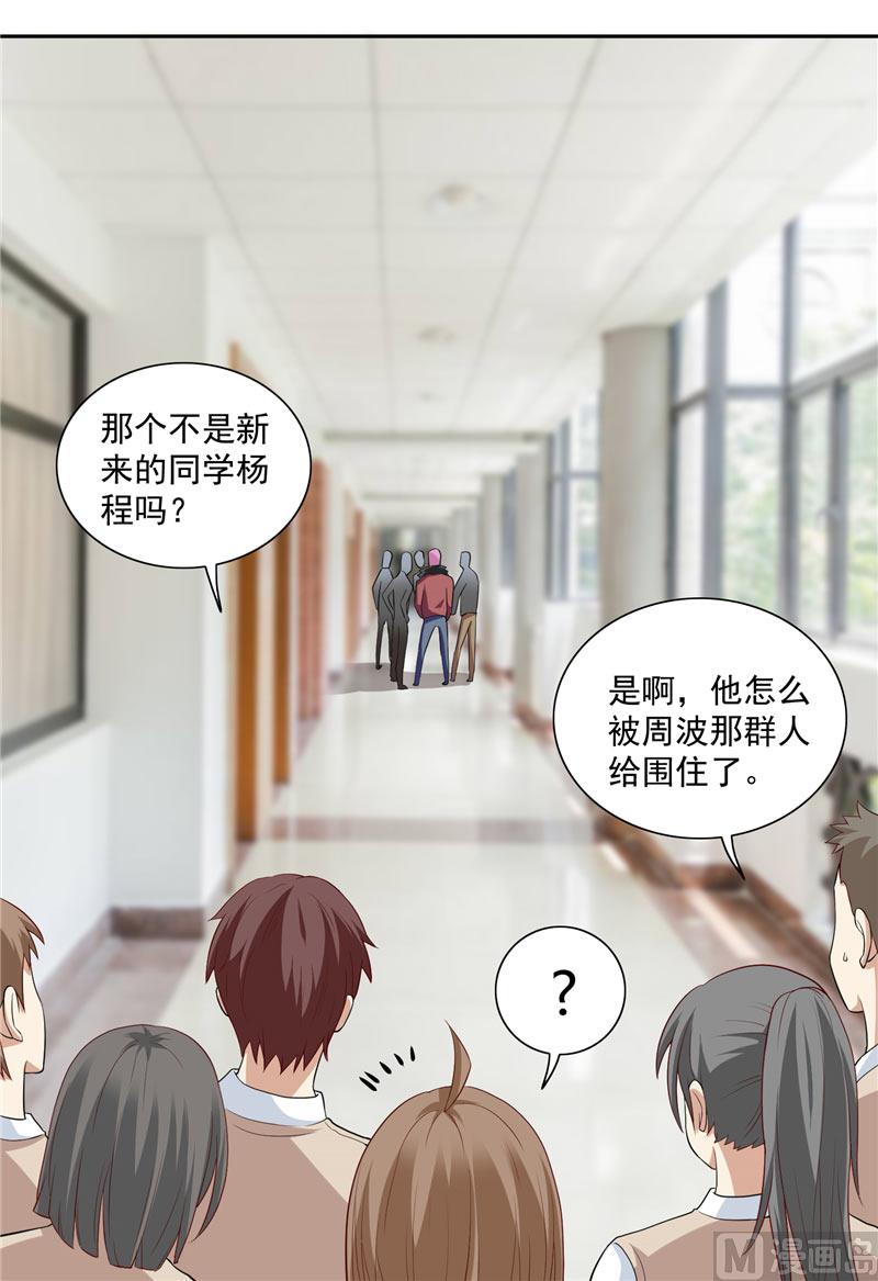 第16话 新来的同学-第16话