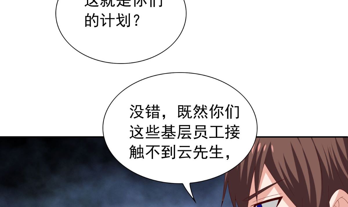 第152话 计划实施(1/2)-第152话