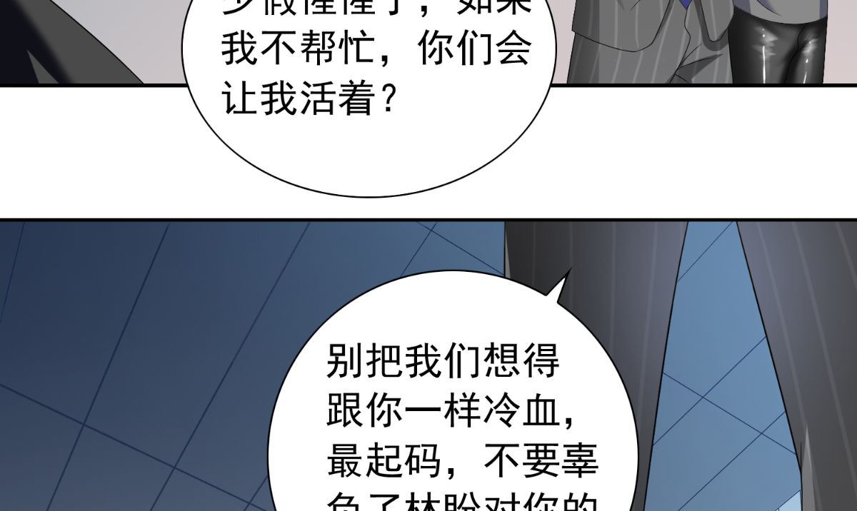 第152话 计划实施(1/2)-第152话