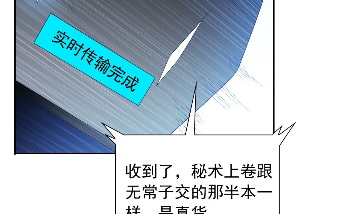 第152话 计划实施(1/2)-第152话