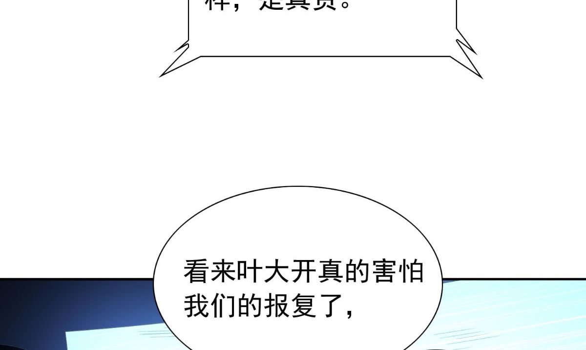 第152话 计划实施(1/2)-第152话