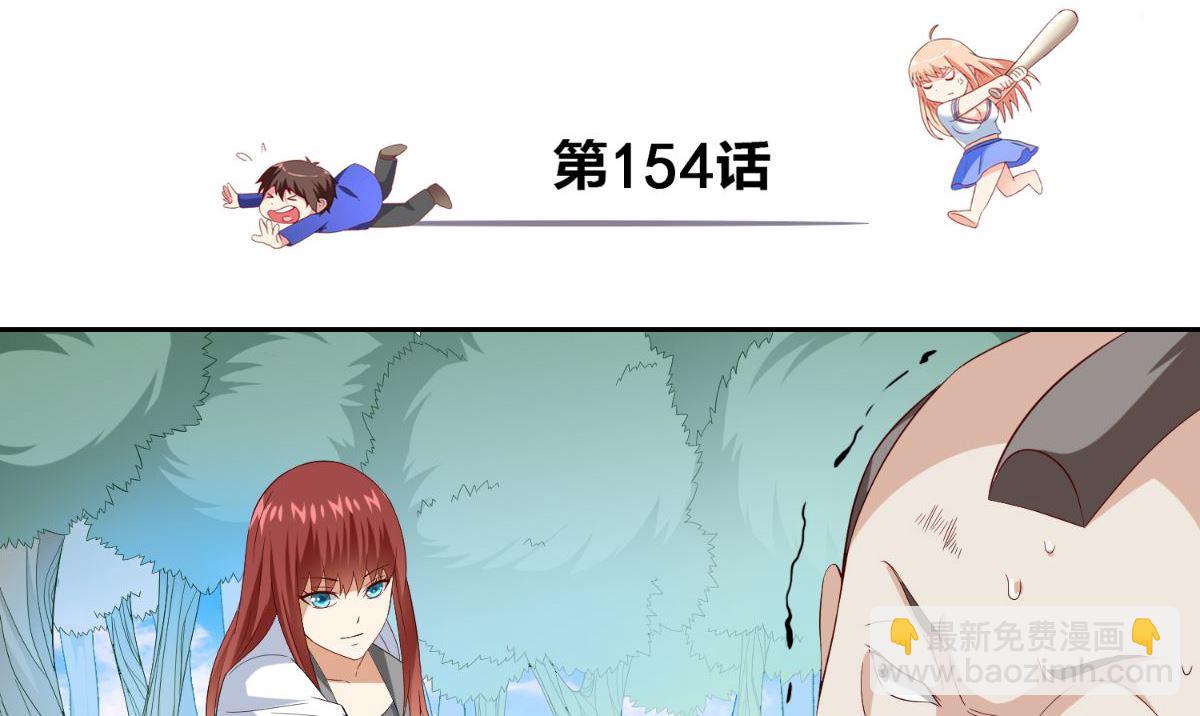 第154话 召唤怪兽(1/2)-第154话