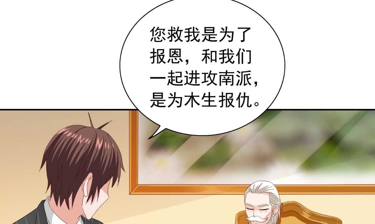 第156话 我答应合作(1/2)-第156话