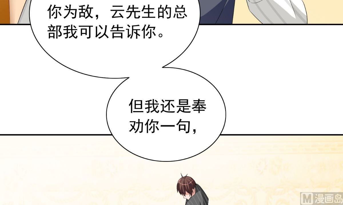 第156话 我答应合作(1/2)-第156话