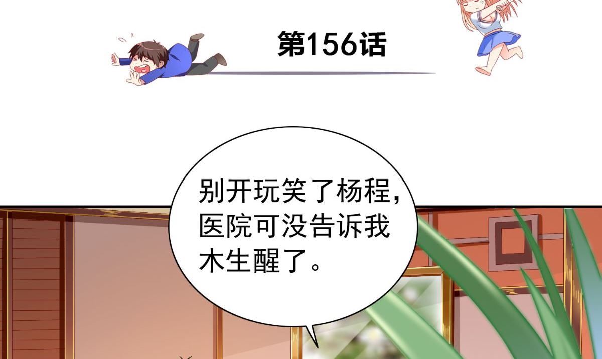 第156话 我答应合作(1/2)-第156话