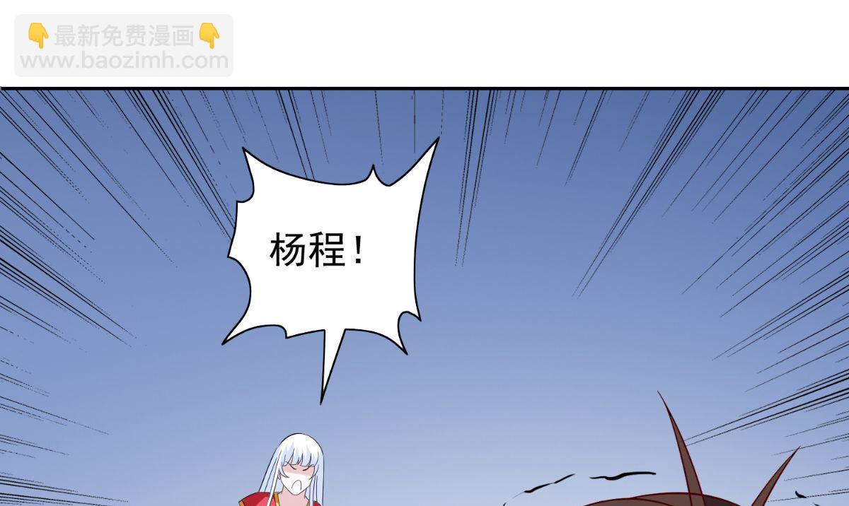 第160话 杨程死了？！(1/2)-第160话