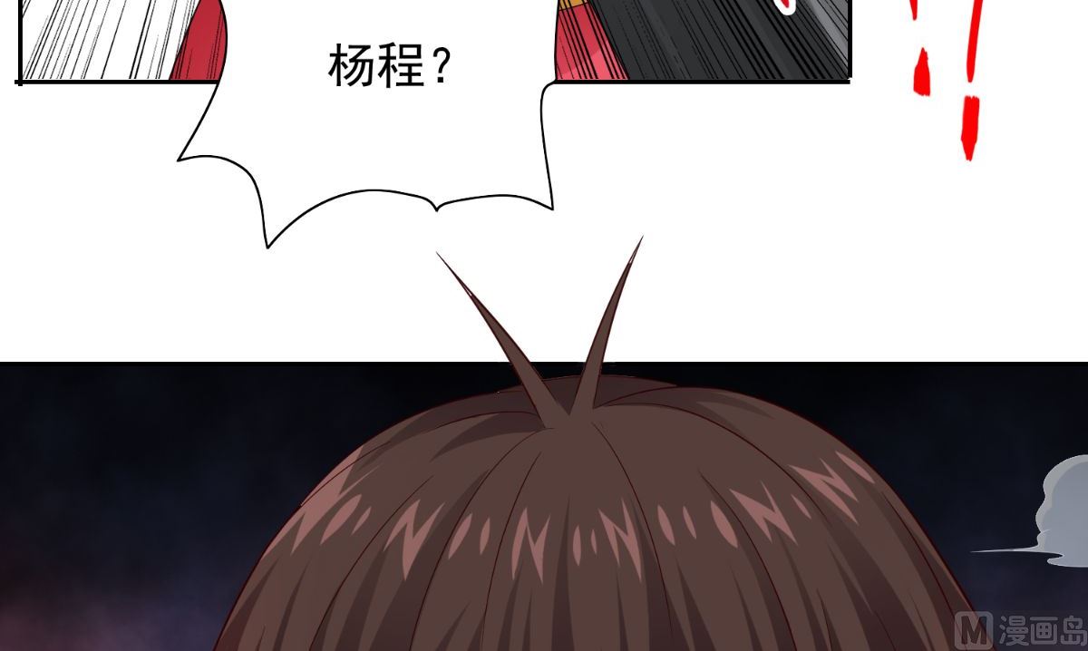 第160话 杨程死了？！(1/2)-第160话