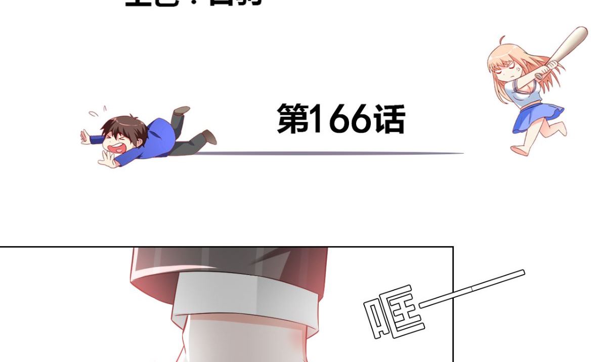 第166话 这场仗必须赢(1/3)-第166话