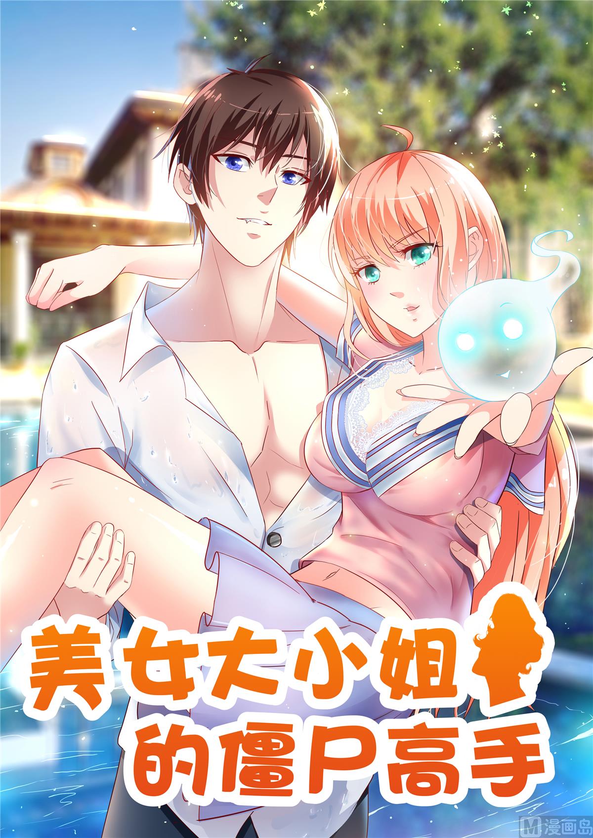 第168话 抢回自己的身体(1/3)-第168话