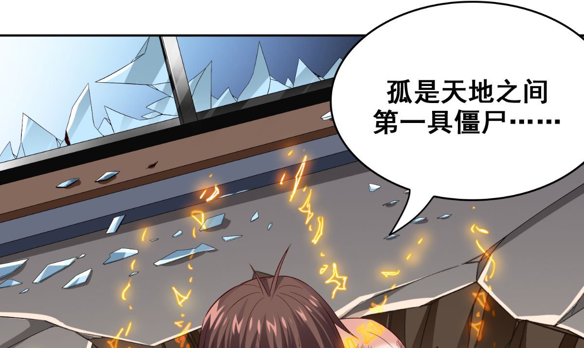 第168话 抢回自己的身体(1/3)-第168话