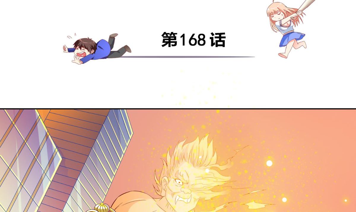 第168话 抢回自己的身体(1/3)-第168话