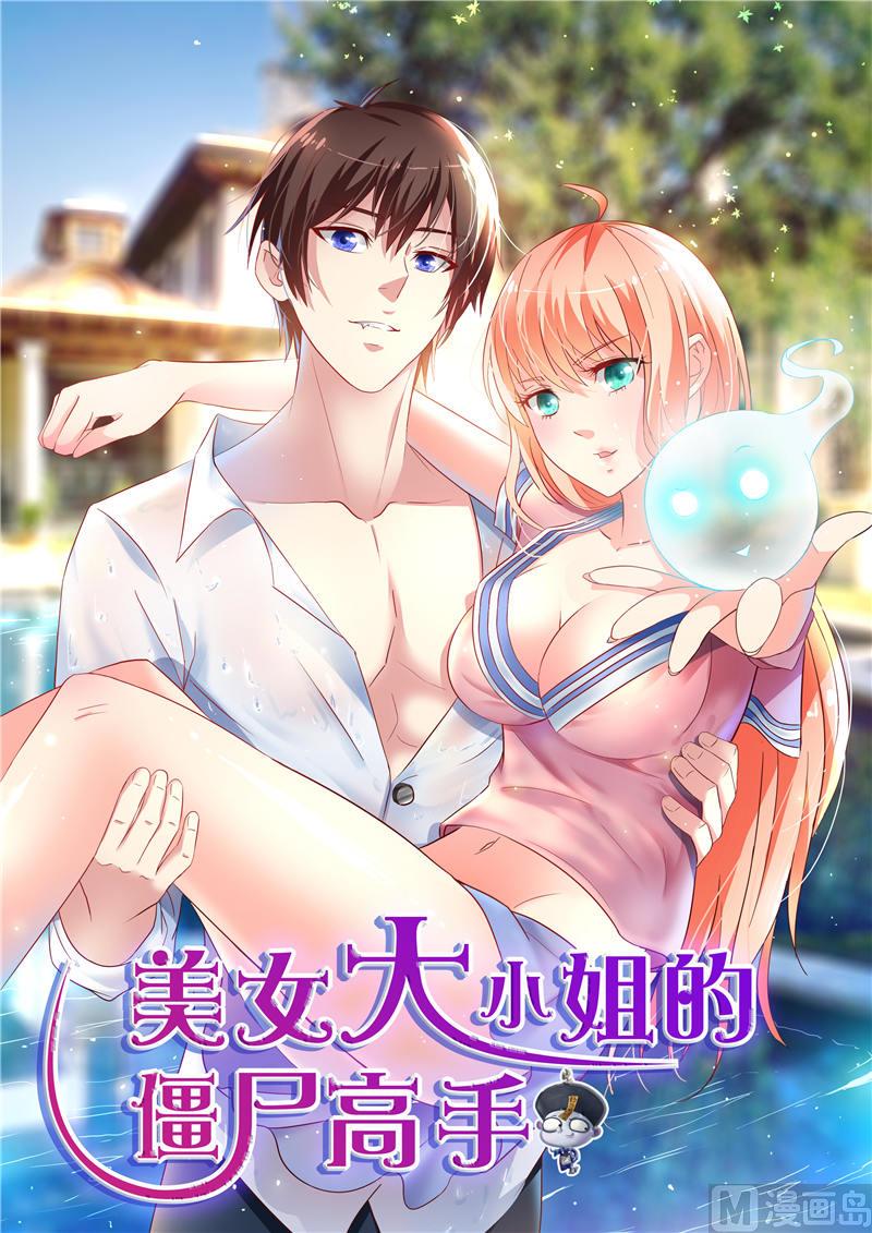 第18话 不会让你有危险-第18话