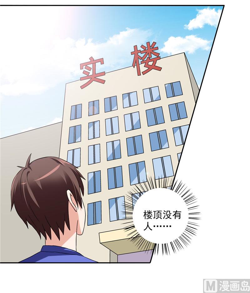 第18话 不会让你有危险-第18话
