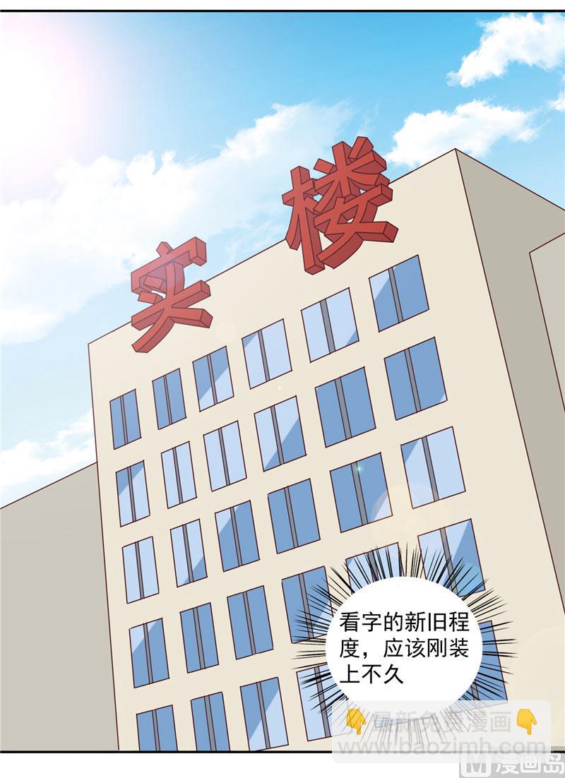 第18话 不会让你有危险-第18话
