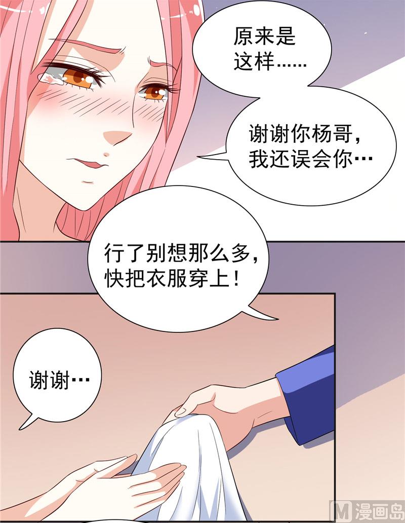 第22话 这么做都是为你好-第22话