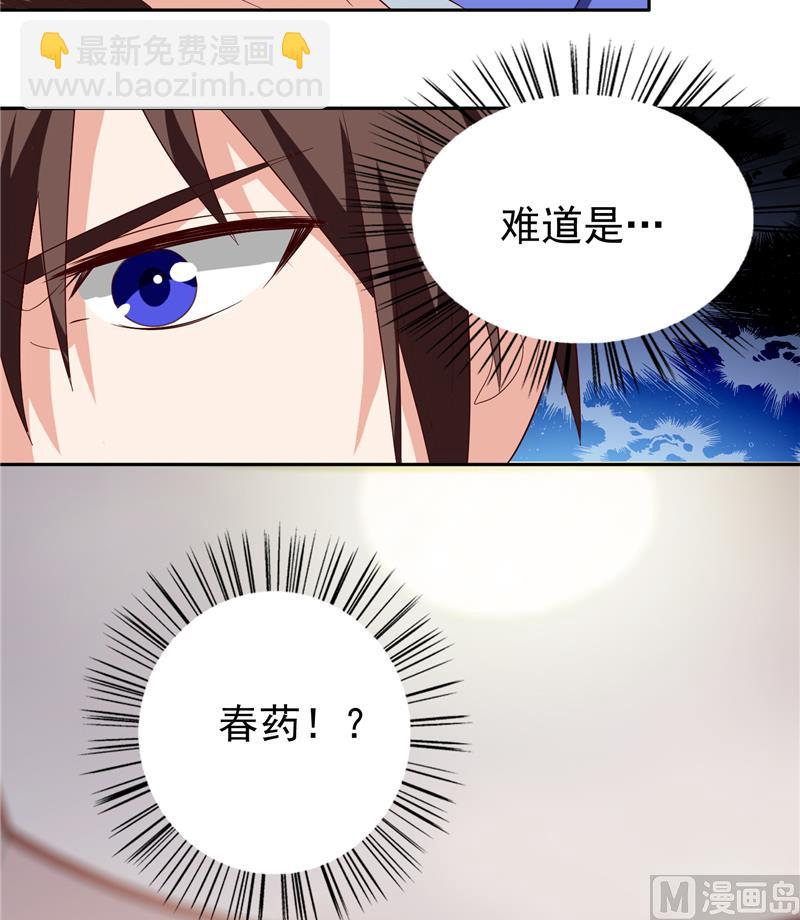 第22话 这么做都是为你好-第22话