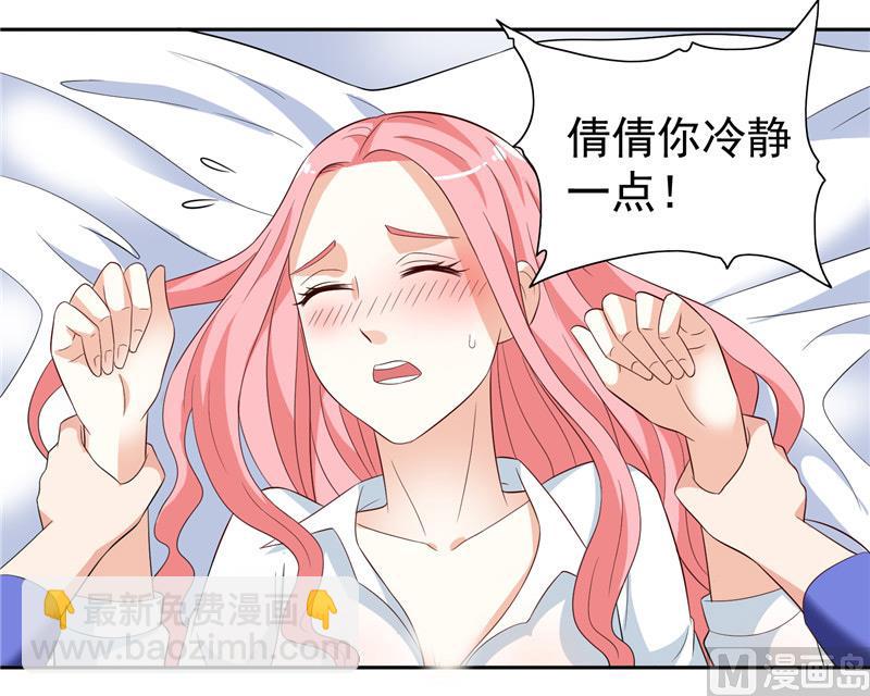第22话 这么做都是为你好-第22话
