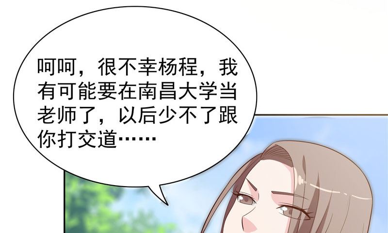 第26话 请注意你的行为-第26话