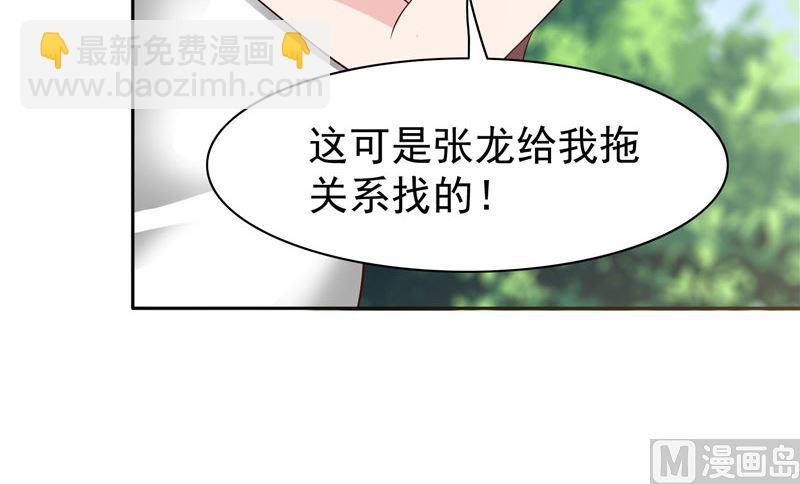 第26话 请注意你的行为-第26话