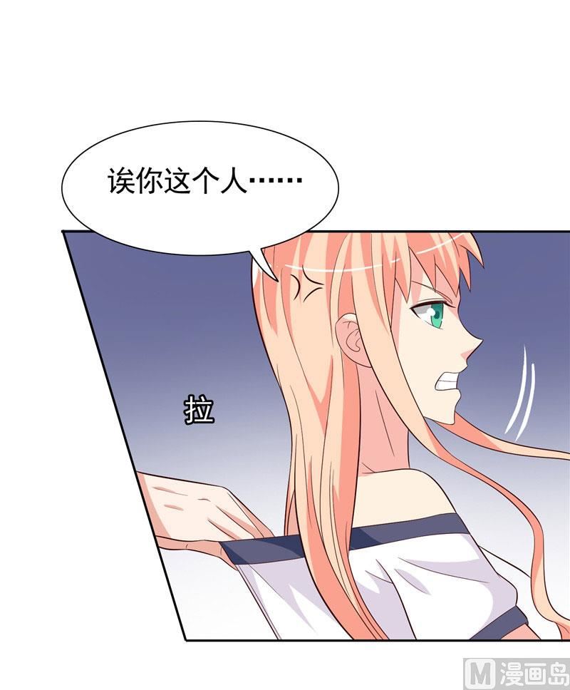 第26话 请注意你的行为-第26话