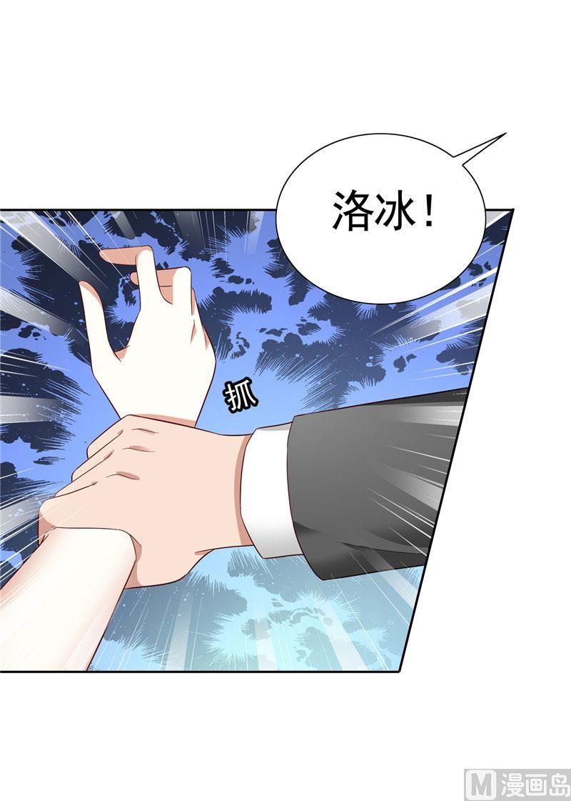 第26话 请注意你的行为-第26话