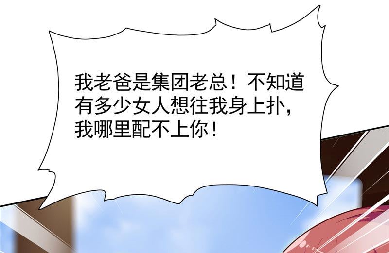 第26话 请注意你的行为-第26话
