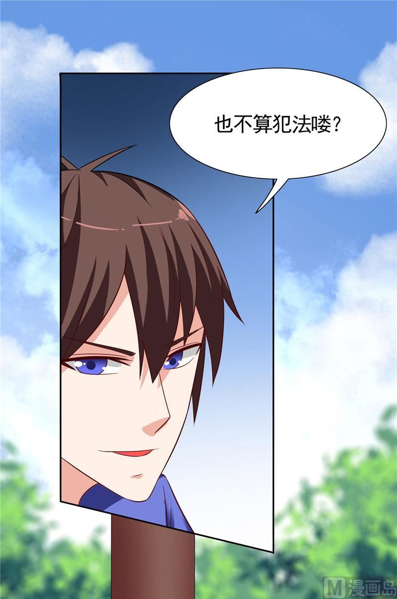 第26话 请注意你的行为-第26话