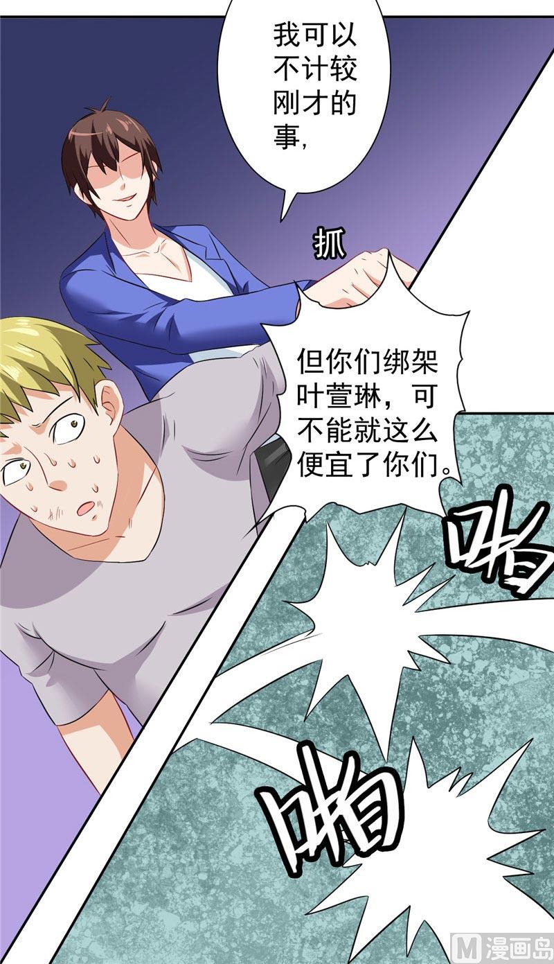 第28话 谁指使你们的-第28话