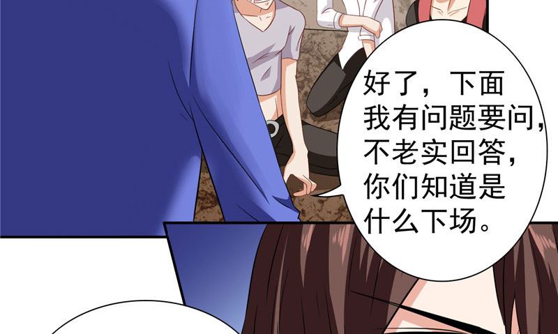 第28话 谁指使你们的-第28话
