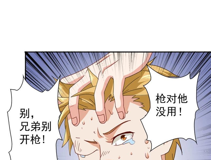 第28话 谁指使你们的-第28话