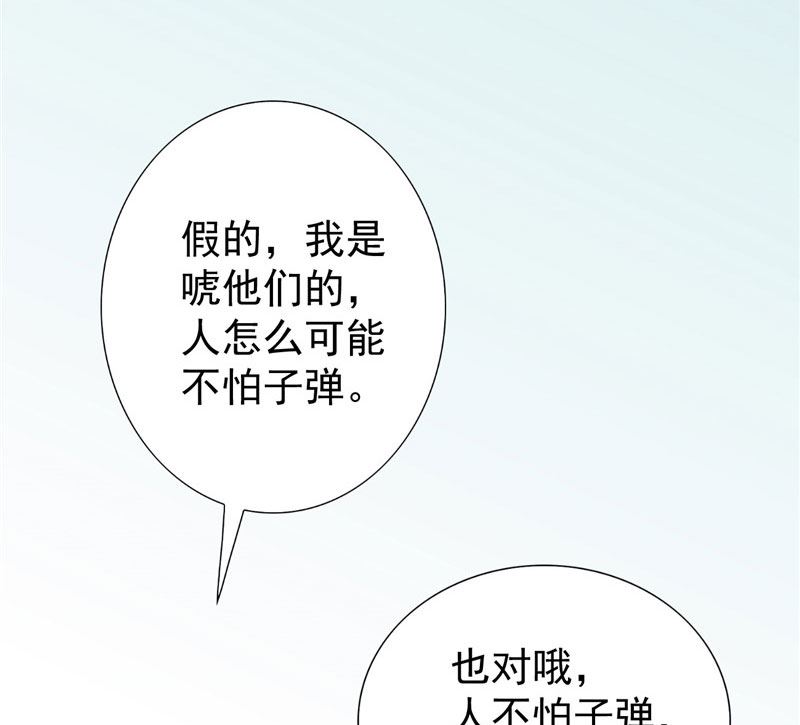 第28话 谁指使你们的-第28话