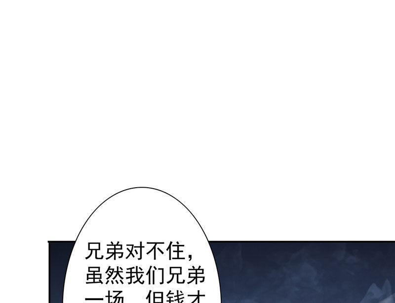 第28话 谁指使你们的-第28话