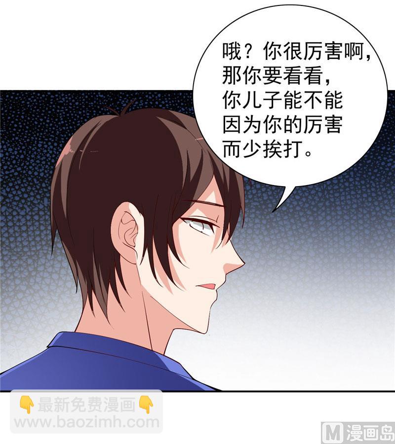 第30话 不要打我儿子-第30话