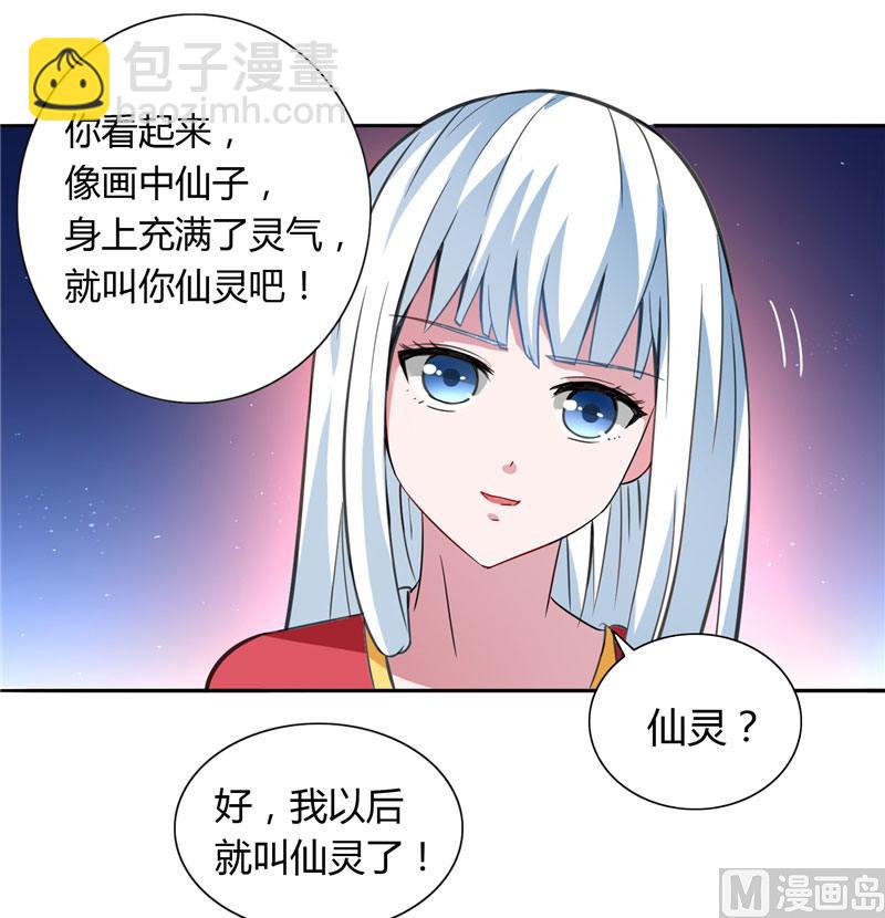 第4话 新手入门-第4话