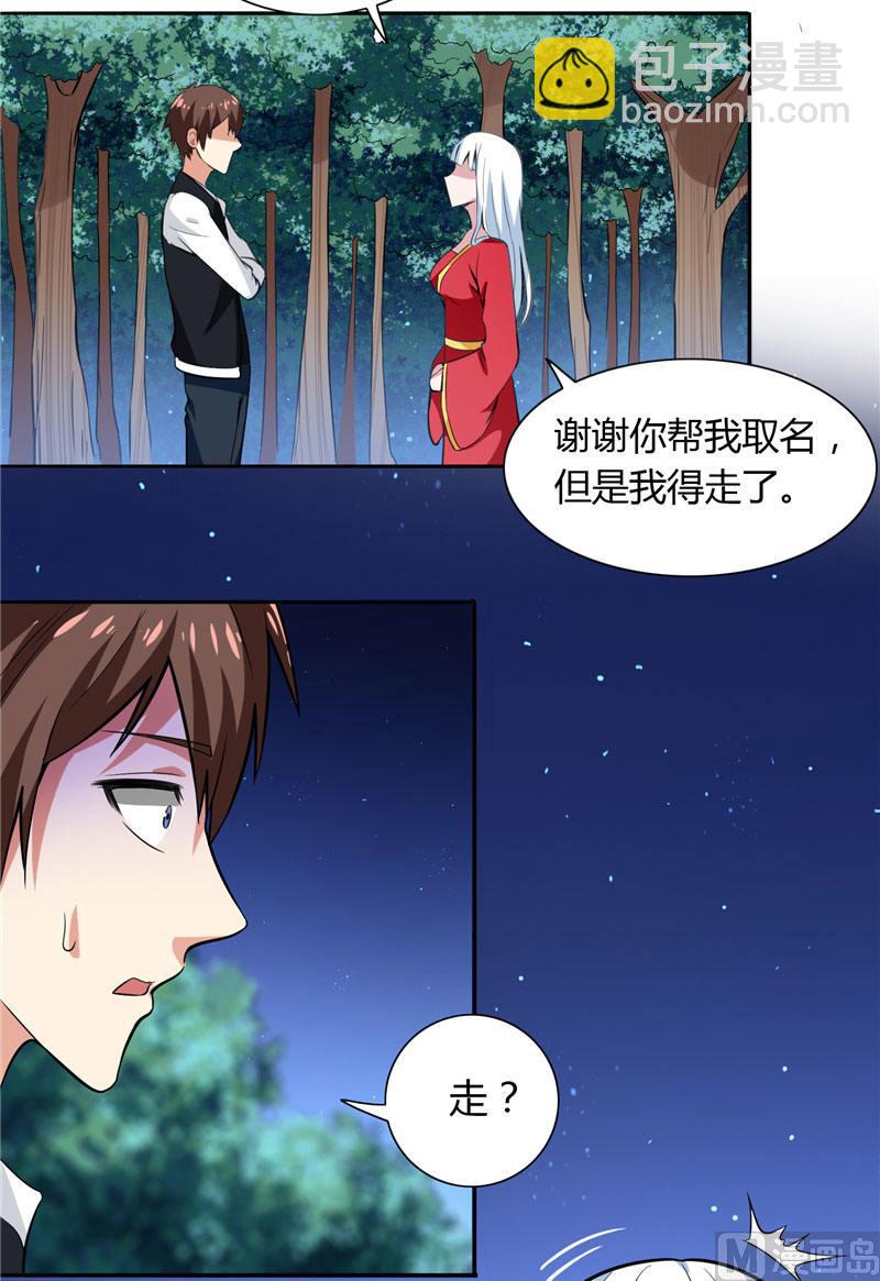 第4话 新手入门-第4话