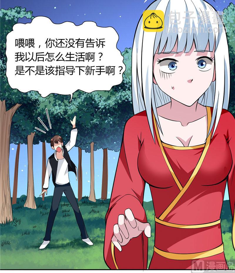第4话 新手入门-第4话