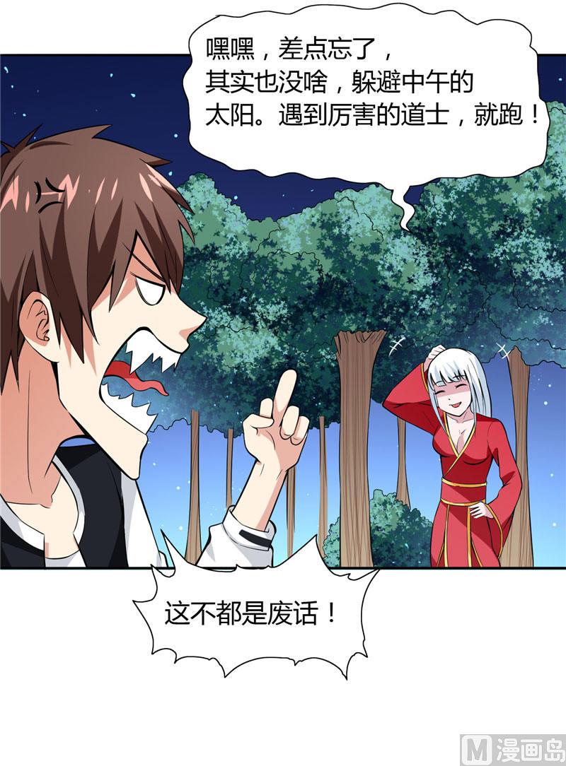 第4话 新手入门-第4话