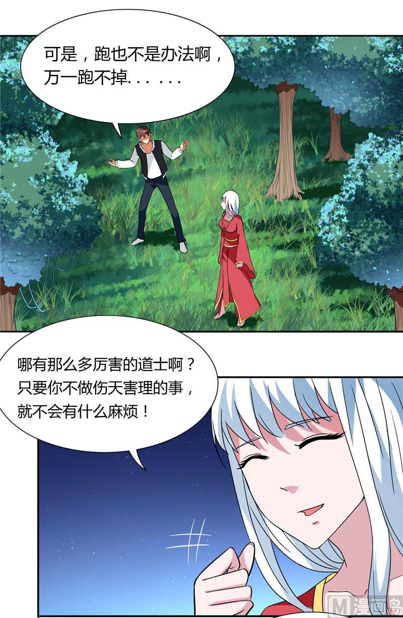 第4话 新手入门-第4话