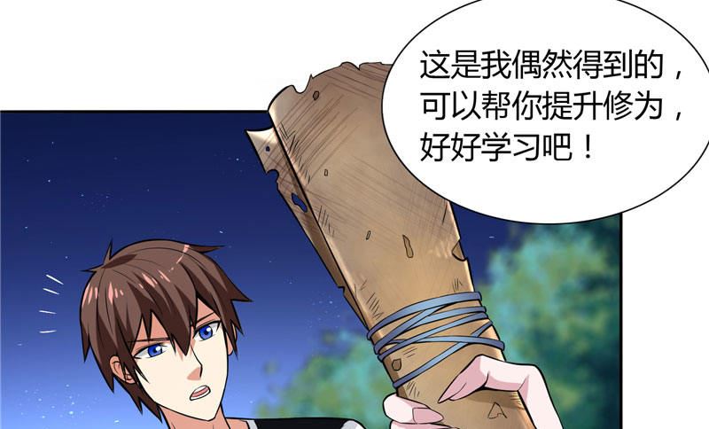 第4话 新手入门-第4话