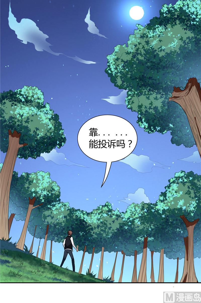 第4话 新手入门-第4话