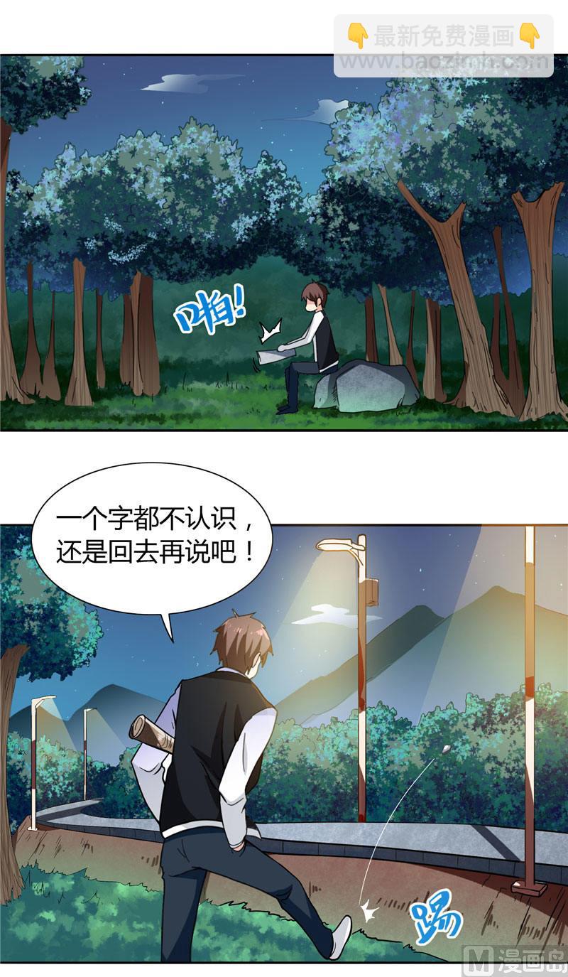 第4话 新手入门-第4话