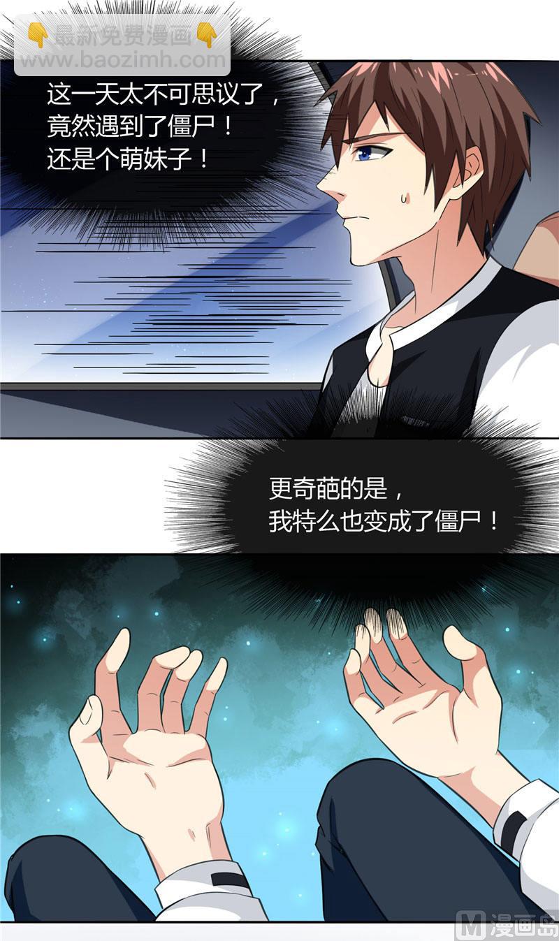第4话 新手入门-第4话