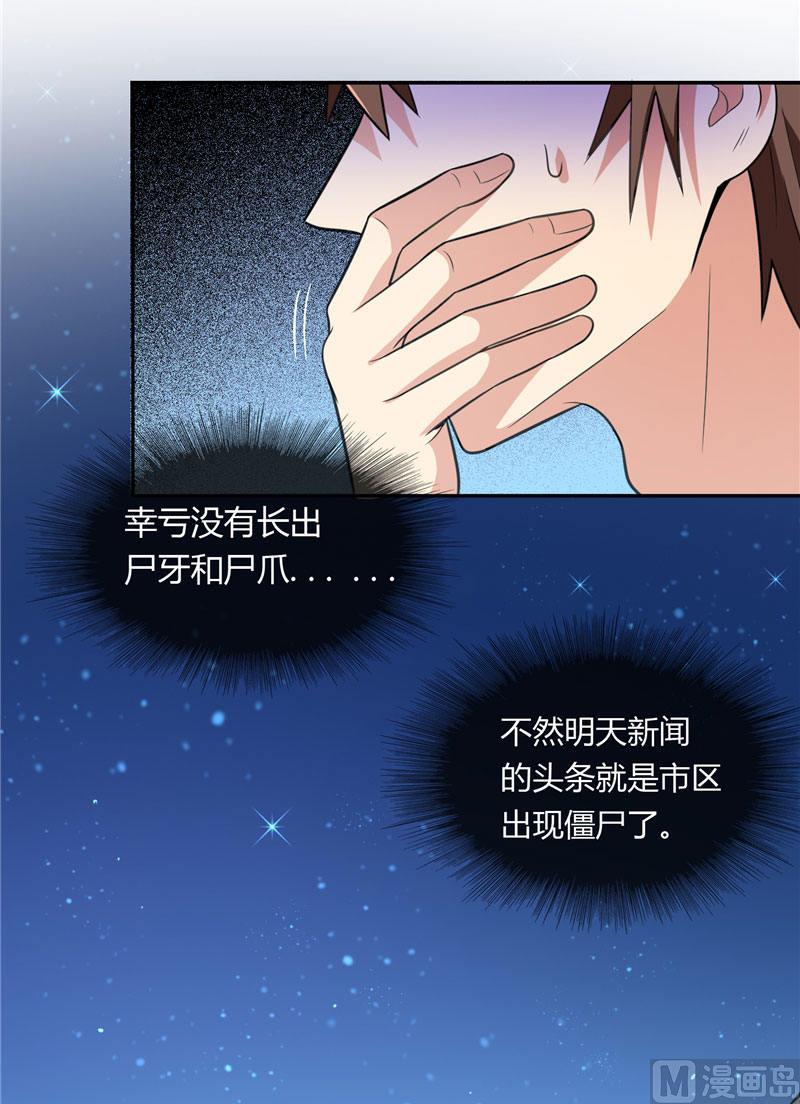 第4话 新手入门-第4话