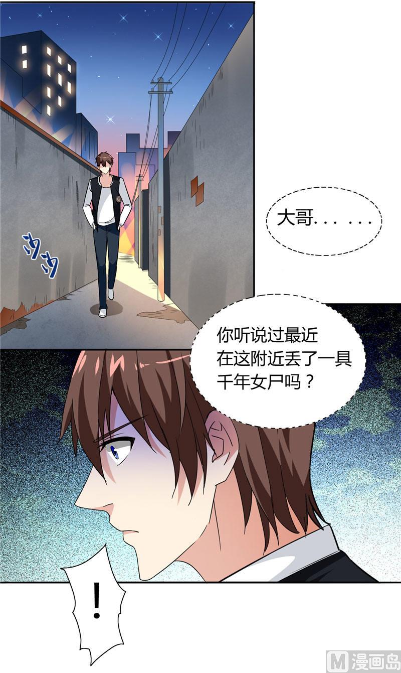 第4话 新手入门-第4话