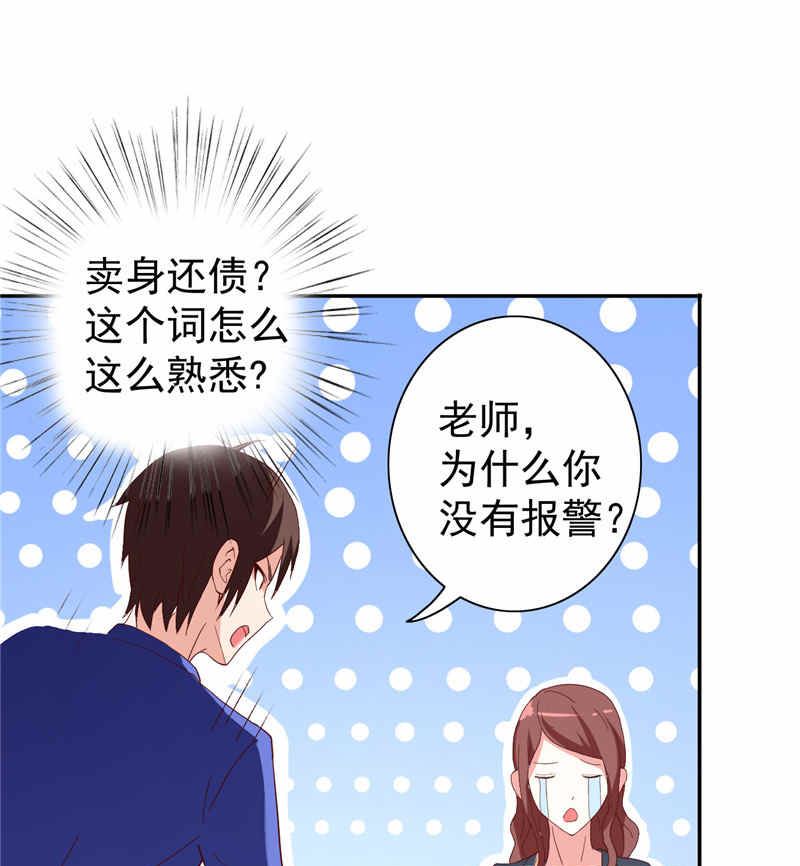 第32话 龙首帮-第32话