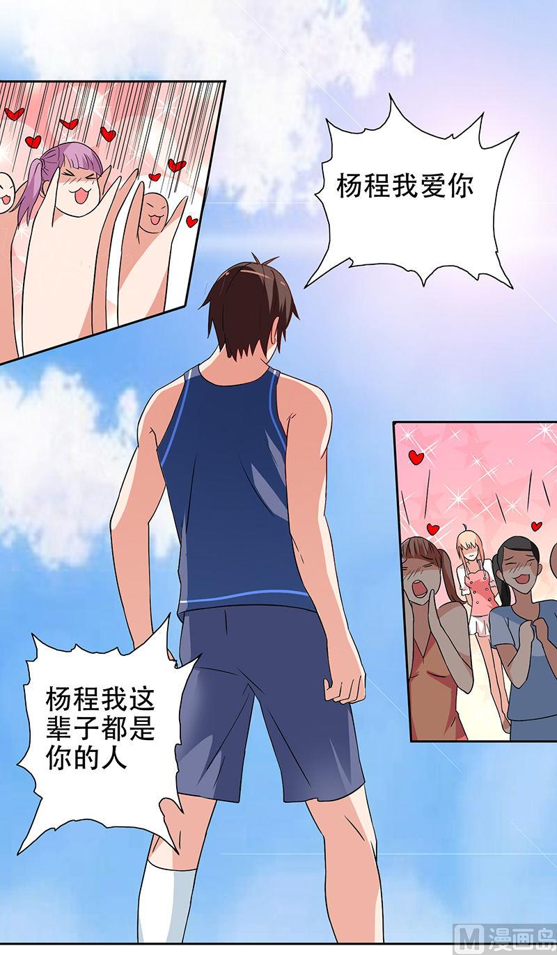 第36话 龙首帮给了你多少钱？-第36话
