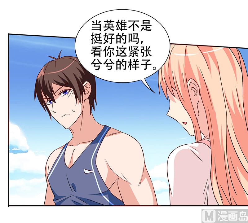 第36话 龙首帮给了你多少钱？-第36话