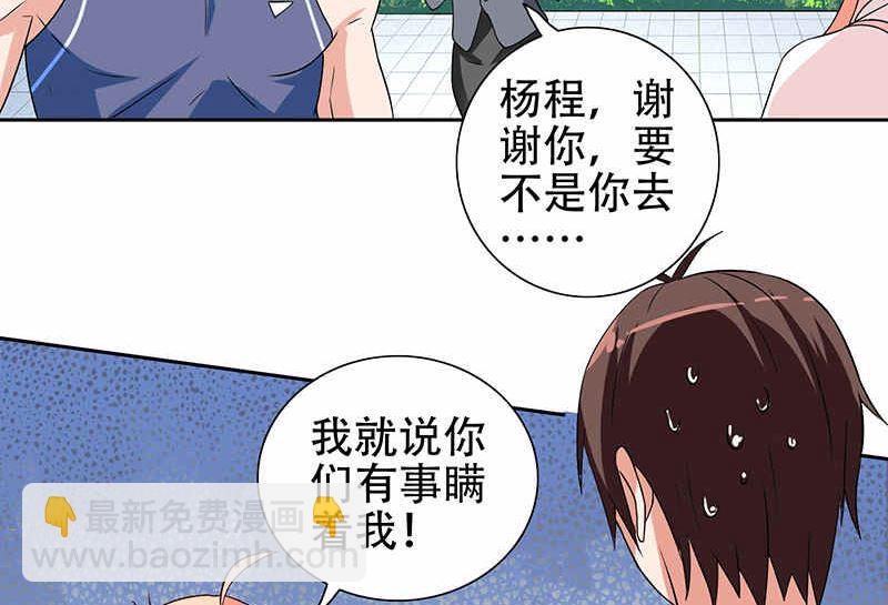 第36话 龙首帮给了你多少钱？-第36话